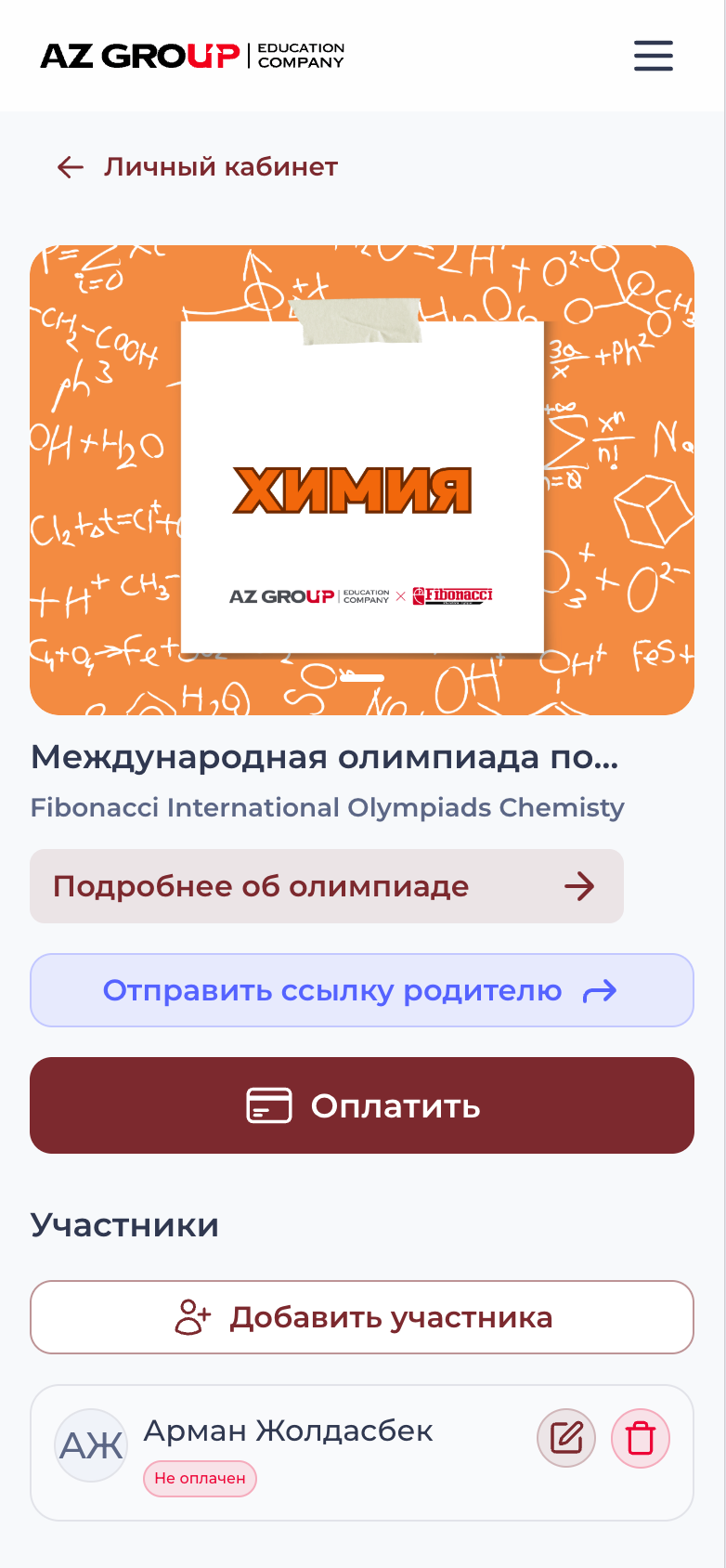 AZ Group screenshot 2