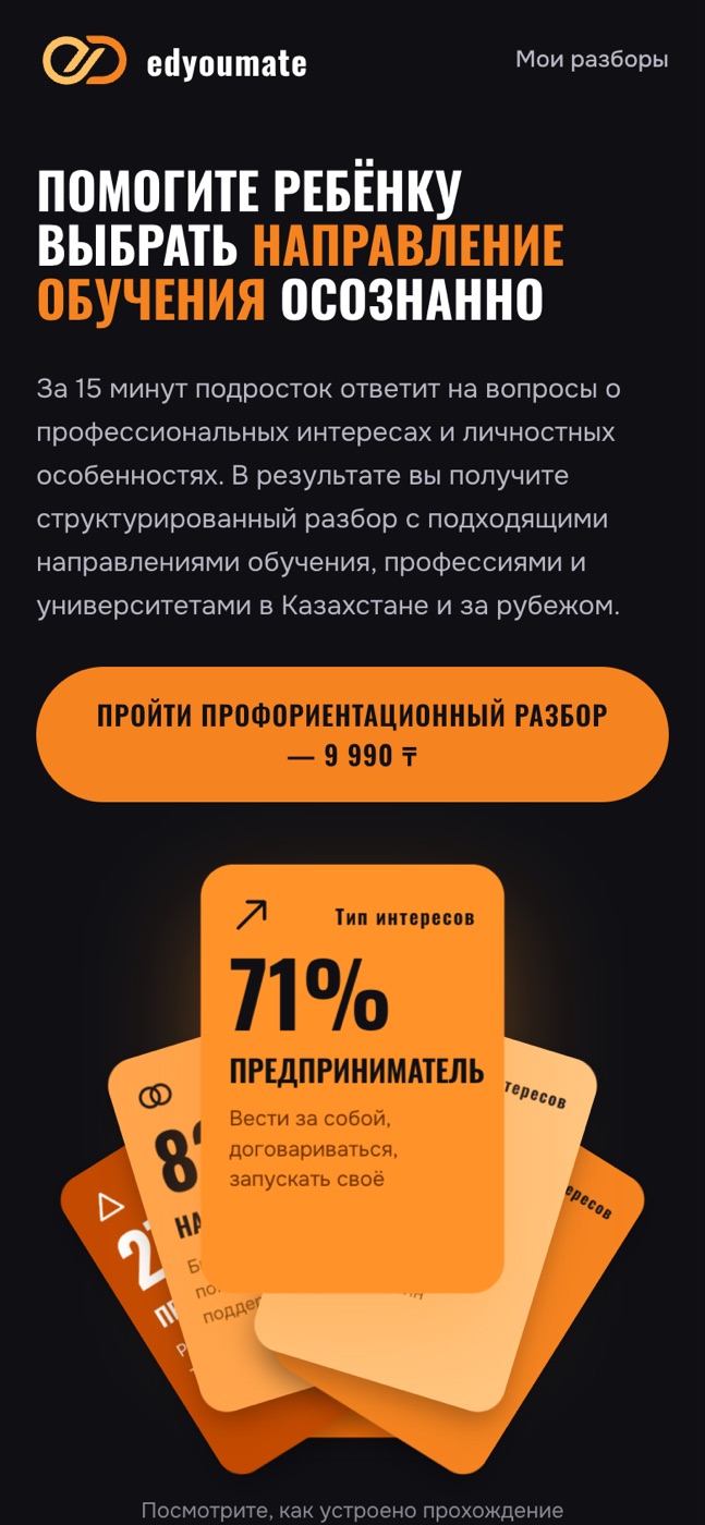 Edyoumate screenshot