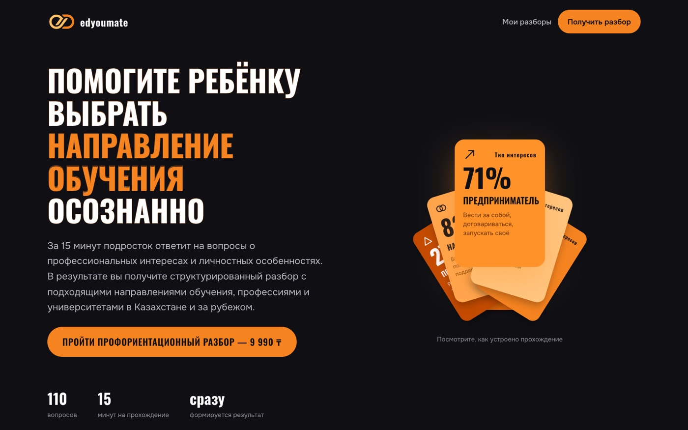 Edyoumate screenshot