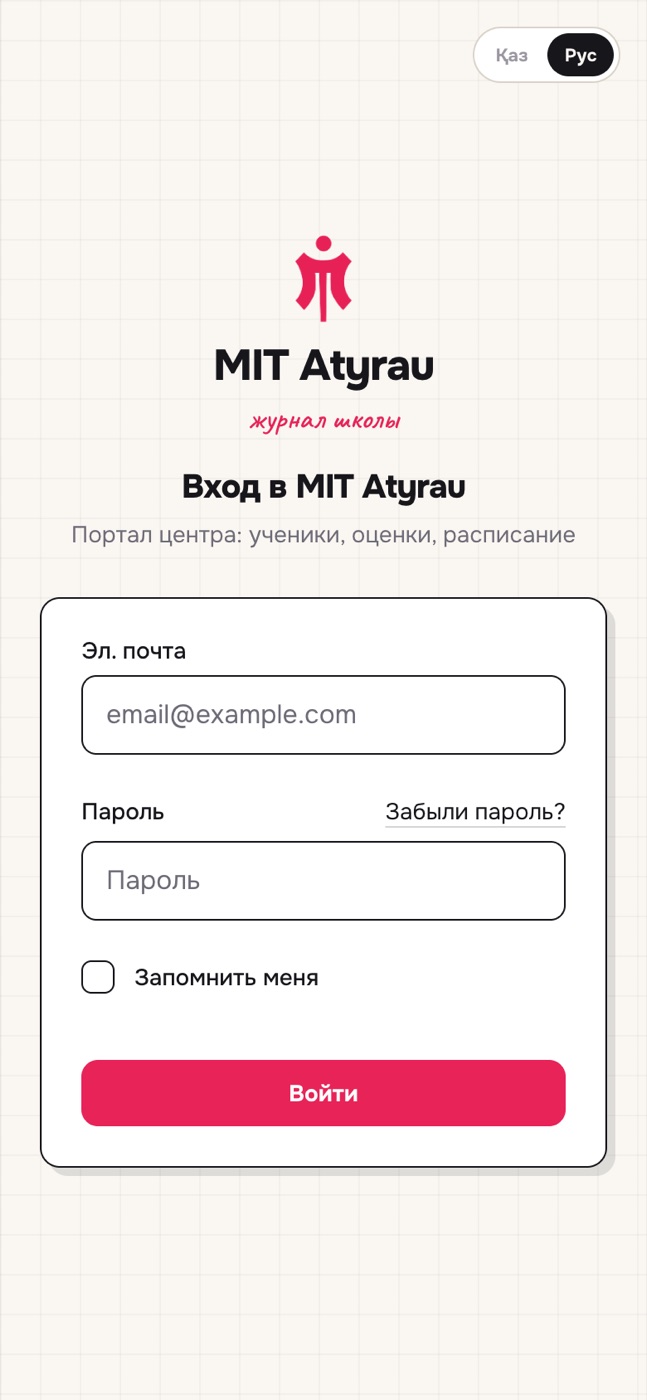 MIT Atyrau portal screenshot