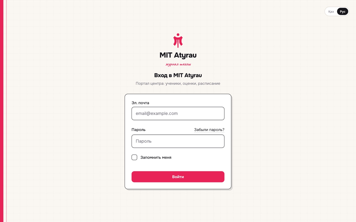 MIT Atyrau portal screenshot
