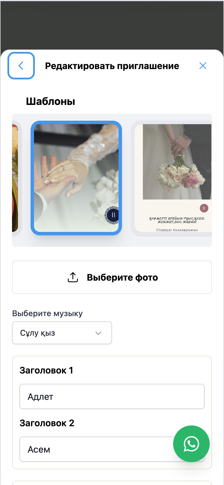 Shaqyrtu screenshot 2